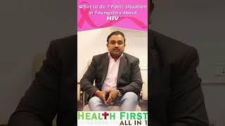 What to do? Panic Situation in youngsters about to HIV #shorts #hiv #aids || Health First: All in 1