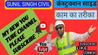  Video || Civil Construction Casting  Top Saleb Mivan Shuttering Holi fiting Taya pin pathia well 