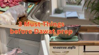 VLOG | যেই তিনটি কাজ দাওয়াতের কাজ কে সহজ করে| Deep fridge clean | Eid dawat prep |Easy Tips Vlog