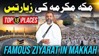 Famous ziyarat in makkah during umrah   ziyarat in makkah and madina   ziarat makkah