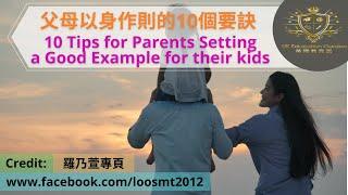 父母一生都在鑽研的課題‍Lessons Parents are always Learning in Life