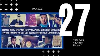 Dandii - 27 (Lyrics)