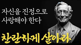 인생 전환기에 반전을 만드는 사람들의 4가지 특징.마음이 편안한 명상말씀 | 나이들수록 외모에 신경써야 하는 이유|억만금을 줘도 살 수 없는 인생조언|노후 오디오북 명언 철학 불교