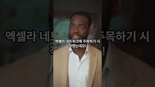 실사용 기반 코인의 무서움… 엑셀라, 반등장 주도하나?