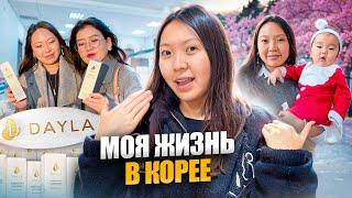 ЗАКУПКА КОРЕЙСКИХ ПРОДУКТОВ! МОИ БУДНИ С СЕМЬЁЙ В КОРЕЕ!|Niky Sarang