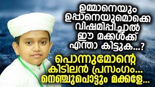 മക്കളെ... ശാപം വാങ്ങല്ലേ...!!!  Swalih Bathery New Malayalam Islamic Speech 2020