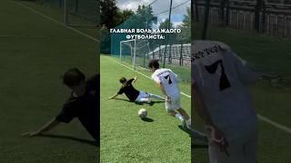 ГЛАВНАЯ БОЛЬ КАЖДОГО ФУТБОЛИСТА! / У КОГО БЫЛО? #футбол #мкра #мкрафулл