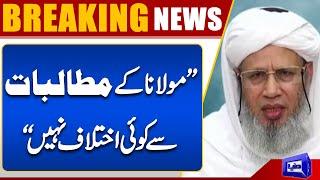 Mufti Abdul Rahim Reacts Strongly to Maulana Fazal-ur-Rehman’s Speech | PTI Protest | Imran Khan