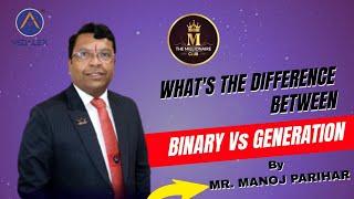 What's the Difference in Binary & Generation Plan By Mr Manoj Parihar #vedalex #businessplan