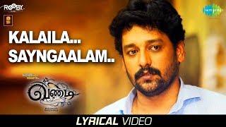 Kaalaila Sayangalam - Lyrical | Vandi | Vidharth | Sooraj S Kurup | Snehan | Gana Bala | வண்டி |