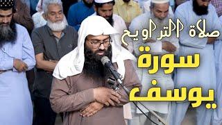 Surah Yousuf | Taraweeh 2022 | Tayyib bin Ibn-e-Ali | سورة يوسف @LearnQuranWithTayyib