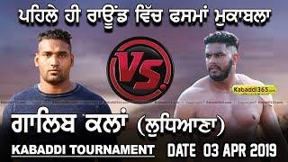 | Surkhpur Vs Gehal | Galib Kalan (Ludhiana) Kabaddi Tournament 03 Apr 2019