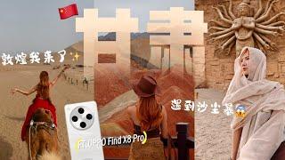 我从马来西亚飞了5000km，敦煌好美 沙尘暴、骆驼和大峽谷 ft. OPPO Find X8 Pro ｜甘肃大西北Vlog