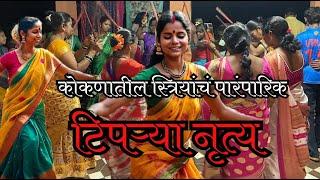 All About Tradition womens dance in konkan in Ganpati Festival | Konkan Culture