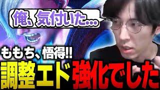 「強化なんじゃないか..？」絶望したももち、調整の隠された意味に気づく【ストリートファイター6】