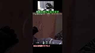 セージ：さぁ、わからせてやろう #valorant #fps #下手 #初心者 #sg #sr #ゲーム #ゲーム実況 #やってみた #逆vct