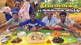 2024 தீபாவளிக்கு  12 வகையான விருந்து  | 12 Varieties of  NonVeg Virunthu - Diwali Special