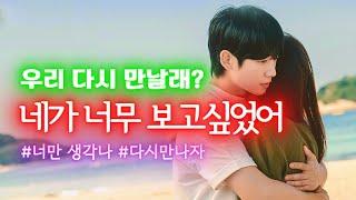 강력한 재회의 문스톤 파동  시간을 초월한 재회 • 끝나지 않은 사랑을 부르는 주파수. 연락 차단 • 수신 거부 • 끊긴 인연 • 재회주파수 • 피아노 수면 • 7hour
