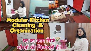 Modular रसोई की देखभाल और साफ़ सफ़ाई | ल़डकियों को बचपन से घर के कामों की ट्रेनिंग दी जाती है| Pizza