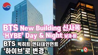 [4K] BTS's Big Hit Entertainment New building of ‘HYBE‘ changed, HYBE : NEW BRAND PRESENTATION.Seoul