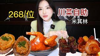 Eating Sichuan Cuisine Buffet for ￥268! | yuduoduo