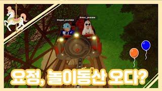 로블록스 놀이공원 가기~(에리솔과 드래곤의 게임 모험 이야기The Story of Erisol and Dragon's Game Adventure)