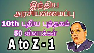 Top 50 Questions - Indian Polity | 10th New Book - Part 1 | A to Z Polity - 1 | Full Covered | #1