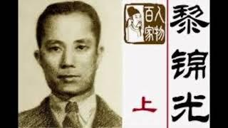 黎錦光曲 範煙橋詞   黃葉舞秋風 （1946）周璇原唱版   劉如霞懷念金曲世代繞樑風靡全球巨献20230501