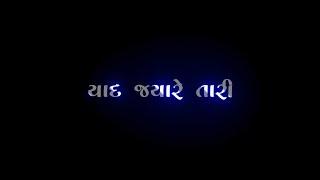 Black Screen Status Gujarati | Gujarati Black Screen Status | KK Raja Official | 126 #gujarati