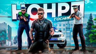 АДМИН ОТКИДЫВАЕТ НОНРП ГОСНИКОВ на АМАЗИНГ РП