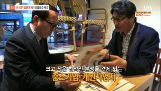 SBS 모닝와이드 160325 대한법무사협회