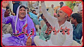 Qamar Mangat • Chacha Riaz  • New Punjabi Program Goon Mahiye @Alihaidermehar72