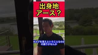 視聴者にいじられる本田圭佑