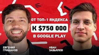 Из Яндекс игр к хиту на Google Play. Интервью с создателем Obby Parkour с оценкой в $750k