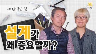 집지을 때 설계가 왜 중요한 지 혹시 아세요?(Feat. 실제 건축사 설명)│건축스튜디오 사람, 건축사사무소 예감, 집짓기, 설계, 시공, 단독주택, 건설현장, 김우철, 강미현