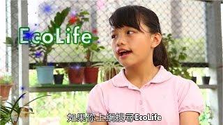 【環保微電影】乾淨就是幸福