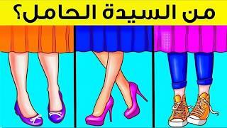 الغاز للاذكياء.!اليك 42 لغز صعبة العباقرة وحدهم من يستطيعوا حلها.! الغاز مخادعة للاذكياء..!!