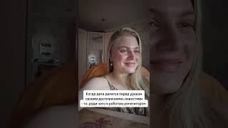 Будни репетитора
