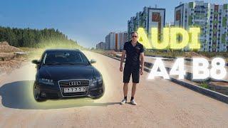 Обзор Audi A4 B8. Знакомимся с Ауди