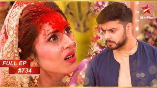 Shivam की शादी Aarti से हुई! | Full Episode: 734 | Mere angne mein
