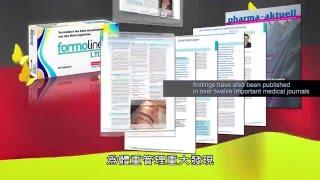 formoline L112 脂肪瞬吸錠 產品介紹