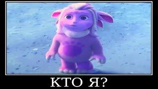 Муд Лунтик демотиватор (Спасайся кто может)