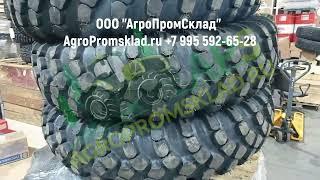 Шина 16.00-24 24PR 171B Forward Industrial 140 TT Усинск, ООО АгроПромСклад