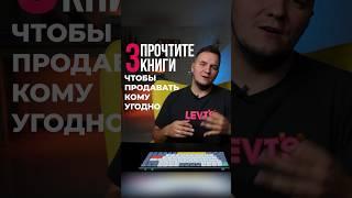 Прочтите эти книги, если хотите научиться продавать