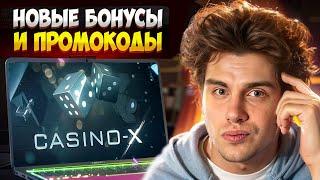  Обзор на ЛУЧШИЕ СЛОТЫ Казино Х - Во что ВЫГОДНО Играть? | Казино Х Зеркало | Casino X Сайт