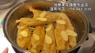 【大黄花胶筒泡发- 】蒸方法 Maybel话你知 fish maw soaking method