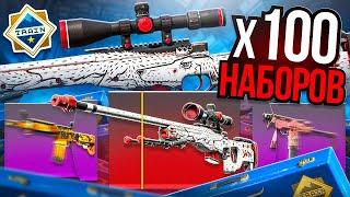 ОТКРЫЛ 100 НОВЫХ НАБОРОВ TRAIN И КРАФТ AWP | LONGDOG В CS2! *ВЫБИЛ БЕЗУМНО РЕДКИЕ СКИНЫ*