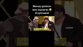 Шаншар. Түрмеде 3-бөлім #шаншар #алдараспан #әзілдер #әзіл #тука