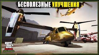 AVENGER. Полный обзор и тесты ОБНОВЛЁННОГО командного пункта в GTA Online