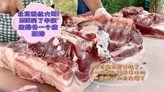 今天猪肉超级肥，一片板油就10斤，北京大哥1600包圆半头猪#pork #猪肉 #玖叔vlog#华哥猪肉#玖叔猪肉#豬肉